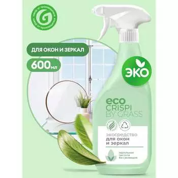 Моющее эко-средство для окон, зеркал и стеклянных поверхностей Grass