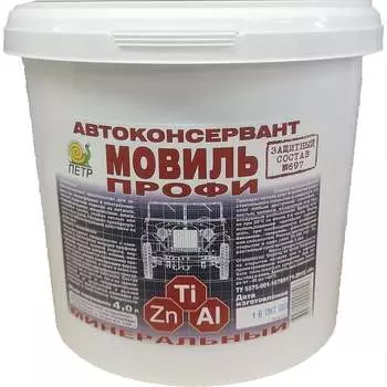 Мовиль ПЕТР профи цинк 697 697-4