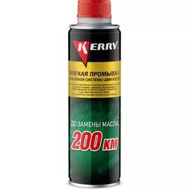 Мягкая промывка для масляной системы двигателя KERRY KR-392