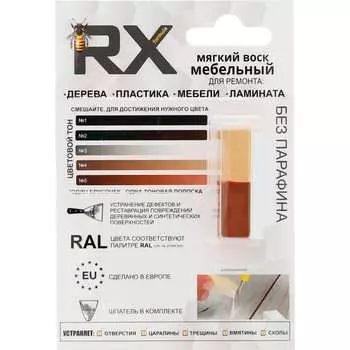 Мягкий ремонтный воск RX