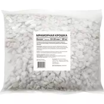 Мраморная крошка Rainberg 5527