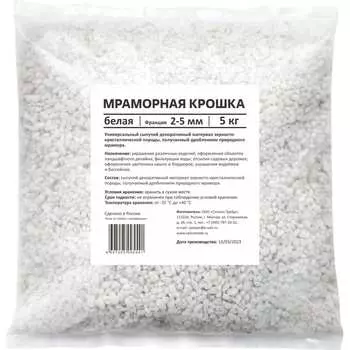 Мраморная крошка Rainberg 5541