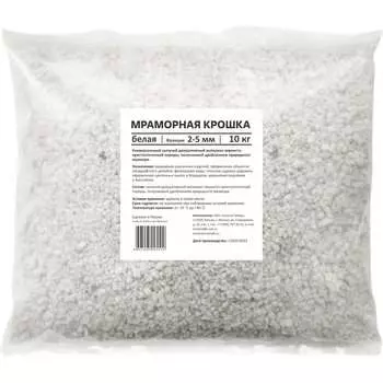 Мраморная крошка Rainberg 5510