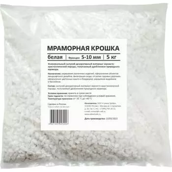 Мраморная крошка Rainberg 5558