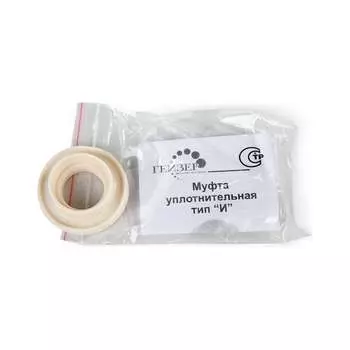 Муфта "и" для картриджей Арагон Гейзер 25009