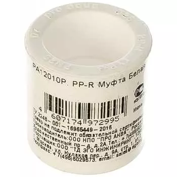 Муфта PRO AQUA PA12010Pb