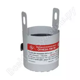 Противопожарная муфта ОГНЕЗА