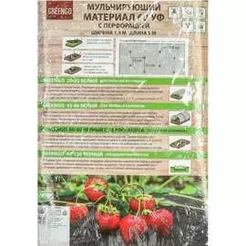 Мульчирующий материал Greengo 726435