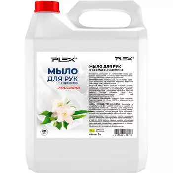 Мыло для рук PLEX УТ000006284