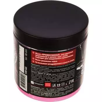 Мыло Бибип профессионал BB-800