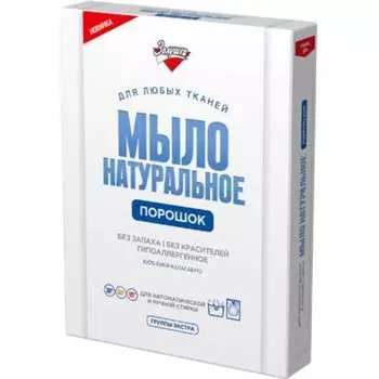 Мыло Золушка С-19-2