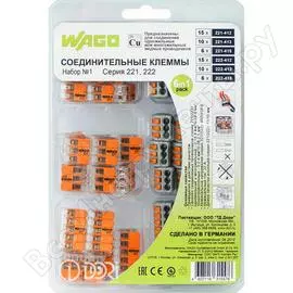 Набор WAGO №1 42532