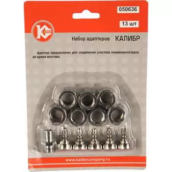 Набор адаптеров Калибр 050636 00000050312