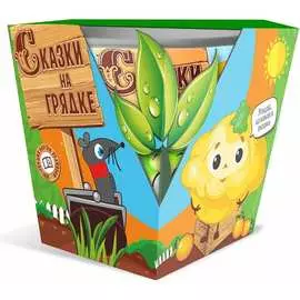 Тыквы Агроуспех СКАЗКИ НА ГРЯДКЕ 110385