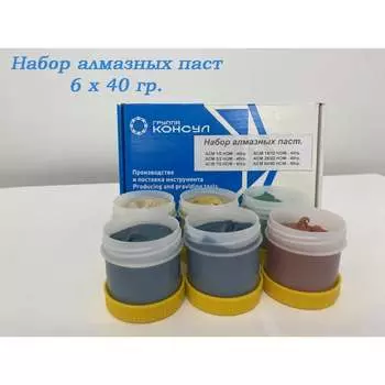 Набор алмазных паст Группа Консул CG4631167454687