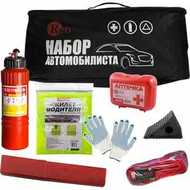 Набор автомобилиста RED