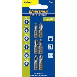 Набор бит ПРАКТИКА 036-537