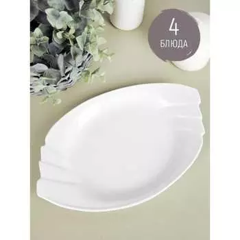 Набор блюд для сервировки Nouvelle Маршмеллоу 0530223-Н4