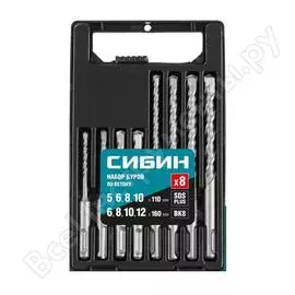 Набор буров sds-plus по бетону СИБИН 29312-H8