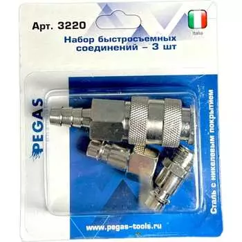 Набор быстросъемных соединений Pegas pneumatic 3220