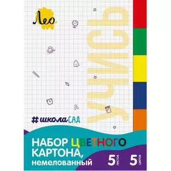 Набор цветного картона Лео
