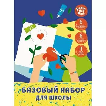Набор цветной бумаги, картона PAPER ART KIDS БНШМ466601