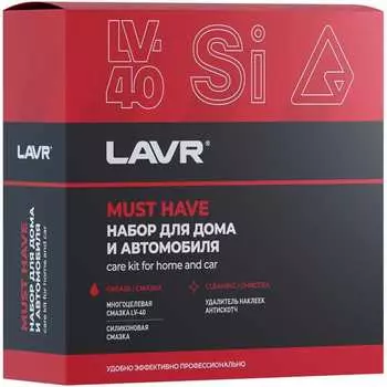 Набор для автомобиля и дома LAVR