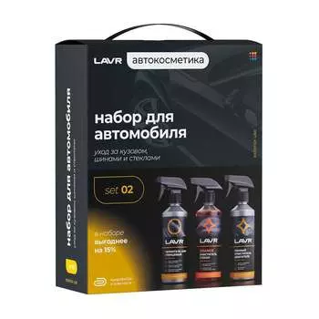Набор для экстерьера автомобиля LAVR