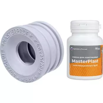 Набор для канализации MasterProf ИС.131782