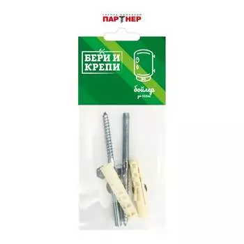 Набор для крепления бойлера Партнер 826306