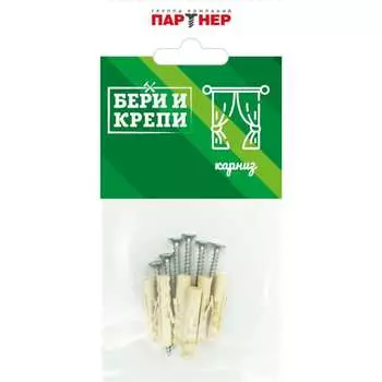 Набор для крепления карниза Партнер 826310