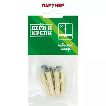Набор для крепления навесн.шкафа Партнер