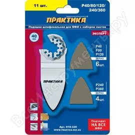Набор для мфи ПРАКТИКА 918-320
