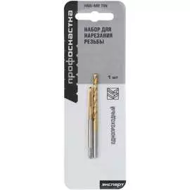 Набор резьбонарезного инструмента Профоснастка Эксперт 27 160201007