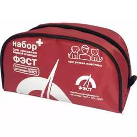 Набор для оказания первой помощи при укусе животных ФЭСТ 2176