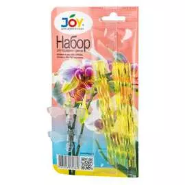 Набор для поддержки цветов Joy 4607043131782