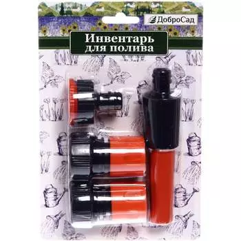 Набор для полива Добросад 720-509