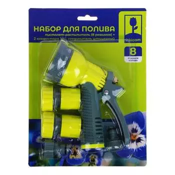 Набор для полива Inbloom 167-040