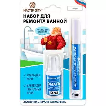 Набор для ремонта ванной Мастер Сити 2271001