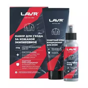 Набор для ухода за кожаной экипировкой LAVR MOTO Ln7778