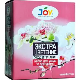 Набор для ухода за орхидеями Joy