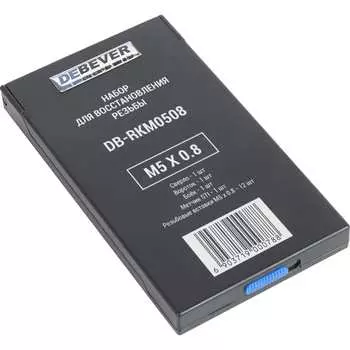Набор для восстановления резьбы Debever Machining Solutions DB-RKM0508
