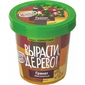 Набор для выращивания растений Вырасти,Дерево! Гранат обыкновенный zk-014