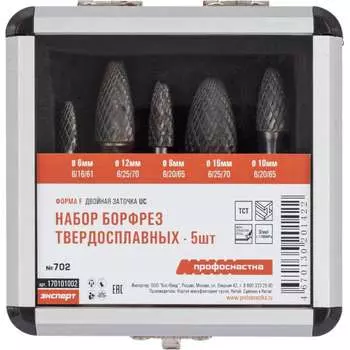 Набор фрез Профоснастка №702 170101002