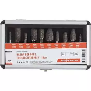 Набор фрез Профоснастка №701 170101001