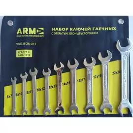 Набор гаечных ключей ПКБ АРМА
