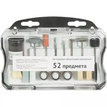 Гравировальный набор Калибр 00000074877