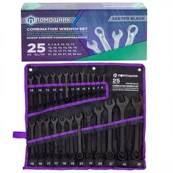 Набор ключей комбинированных Помощник 5261PD Black(62102)
