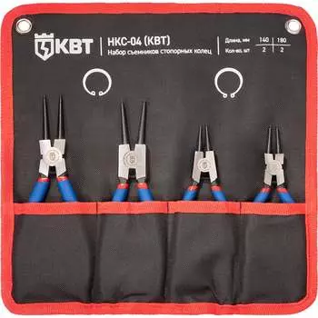 Набор кольцесъемников КВТ НКС-04 серия МАСТЕР 92035