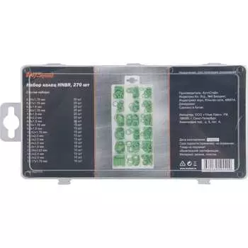 Набор колец AV Steel AV-920153